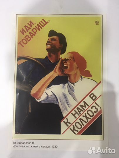 Постер 297*420мм