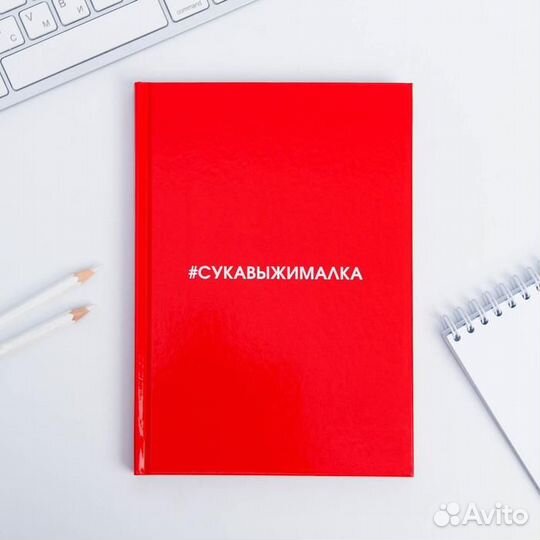 Ежедневник 