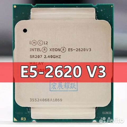 Процессор Intel Xeon E5 2620 V3