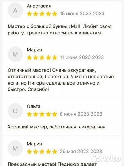 Маникюр