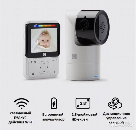 Видеоняня Kodak cherish C225