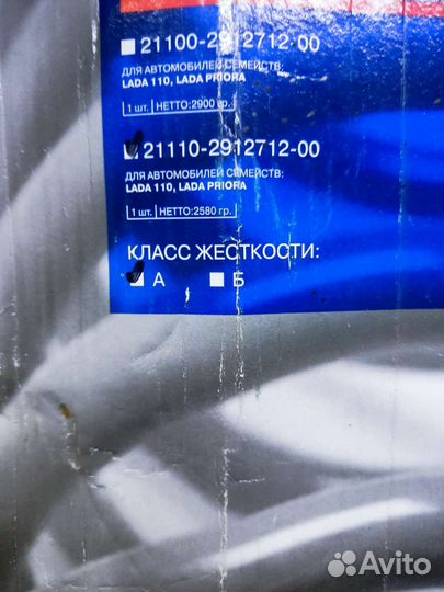 Пружина задней подвески Ваз (Лада)