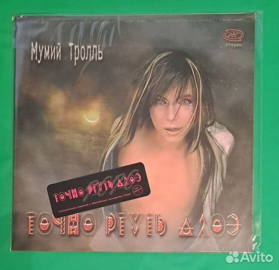 Tiamat (LP,винил) Мумий Тролль (LP,винил)