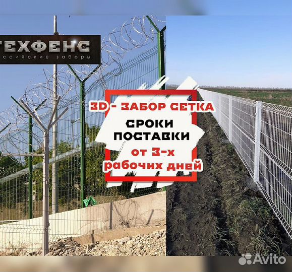 3д панели для забора