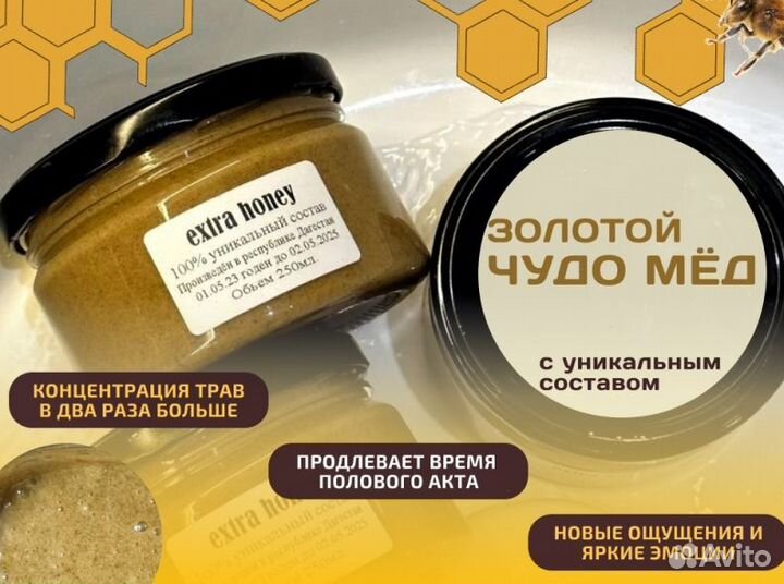 Реально мед поднимающий