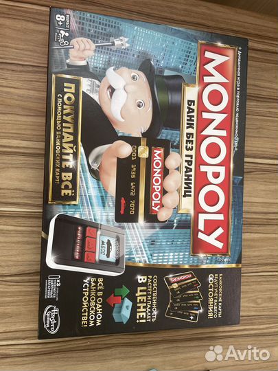 Игра монополия с банковскими картами
