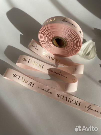 Ленты с логотипом / печать на лентах