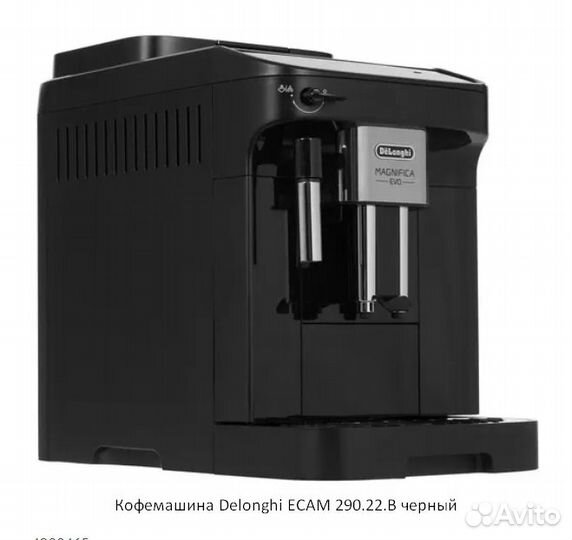 Кофемашина delonghi (разные модели)