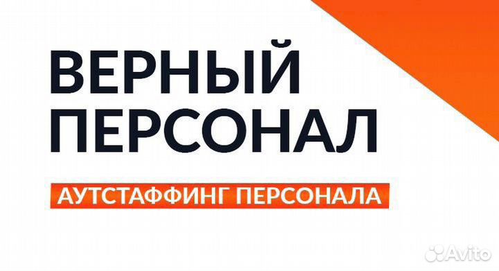 Работа выкладка товара