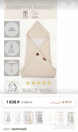 Одеяло-конверт