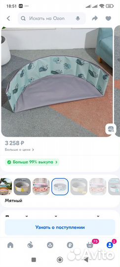 Манеж детский складной