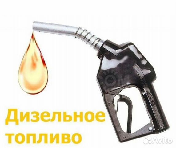 Дизельное топливо дт солярка