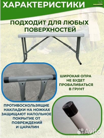 Скамейка складная садовая кемпинговая 95см