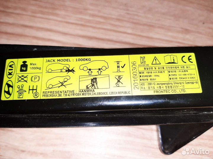 Домкрат винтовой