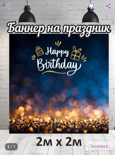 Аренда баннер +каркас