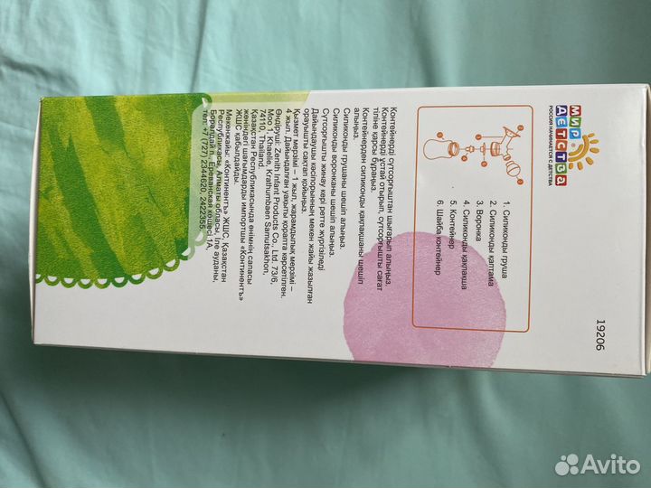 Молокоотсос ручной