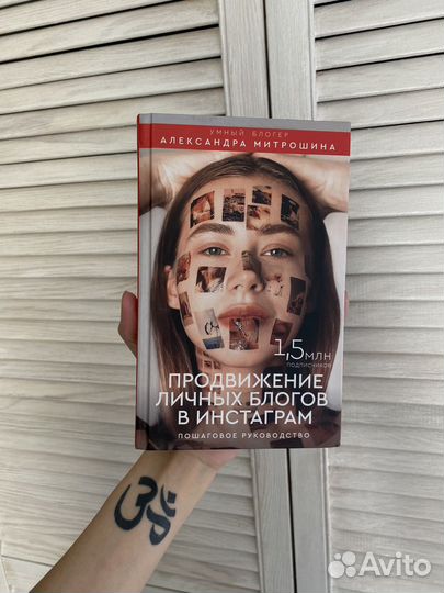 Книга Митрошина