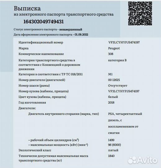 Сбктс Эптс Зоетс, Списание Утиль-сбора все Регионы