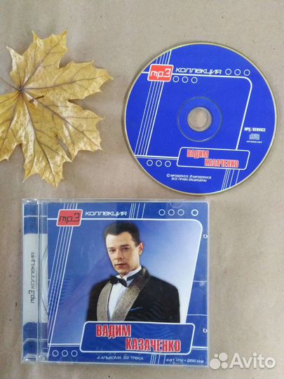 Cd mp3 российские исполнители классика