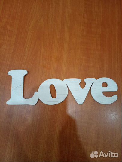 Деревянное слово love декоративное белое