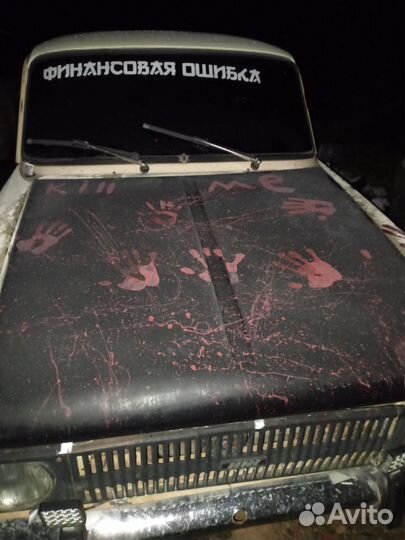 Москвич 412 1.5 МТ, 1978, битый, 38 000 км