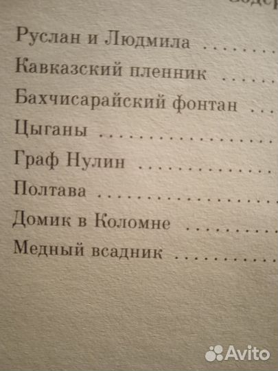 Медный всадник. Поэмы. Пушкин