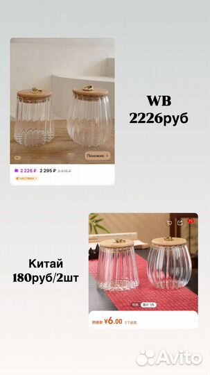 Научила сотни людей и тебя научу/Закупки Китай