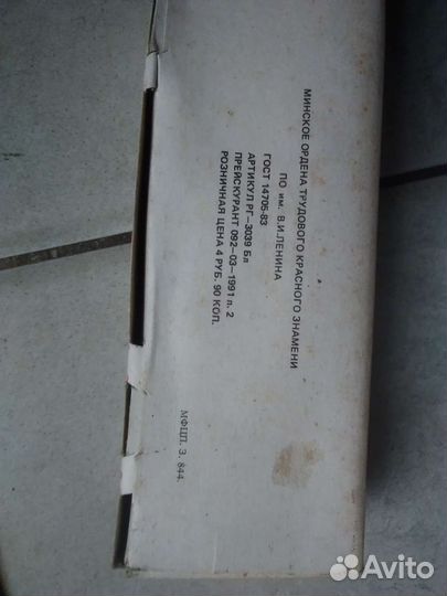 Электрокипятильник новый СССР