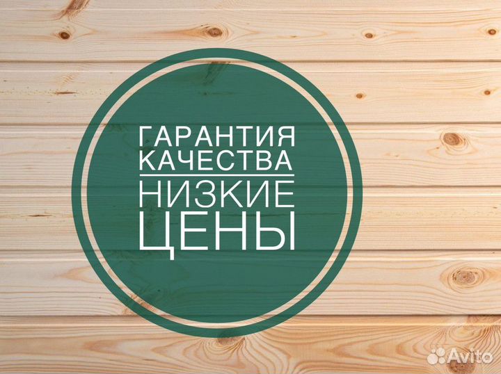 Вагонка. Имитация бруса
