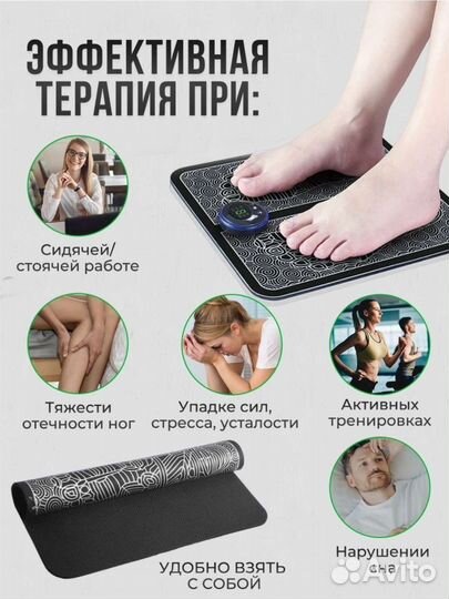 Электрический EMS Массажер для ног и стоп