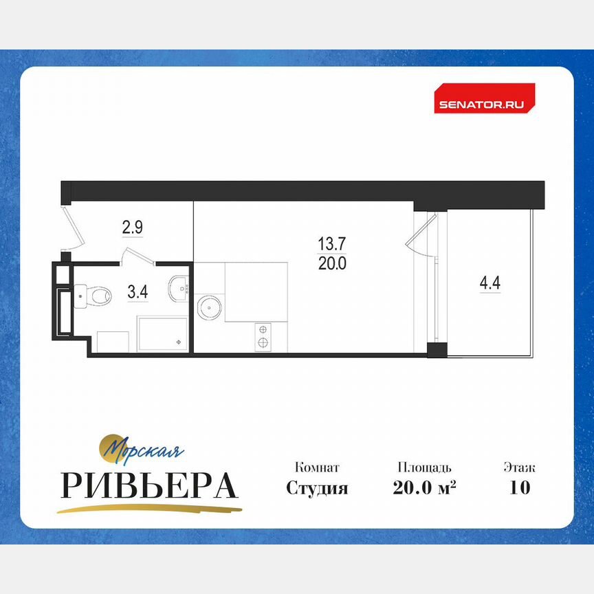Апартаменты-студия, 24,4 м², 10/12 эт.
