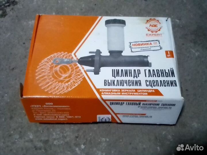 Гцс Главный цилиндр сцепления уаз/газ