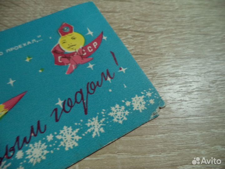 Закладки для книг СССР. 1960-е годы