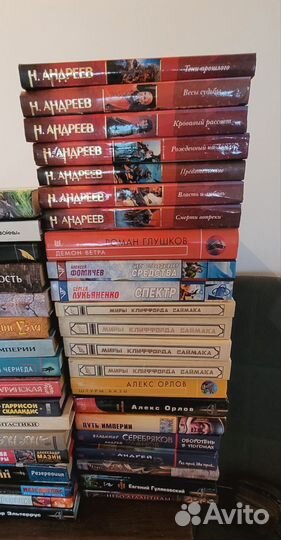 Книги. Фантастика