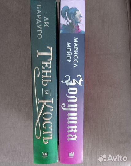 Золушка. Тень и Кость