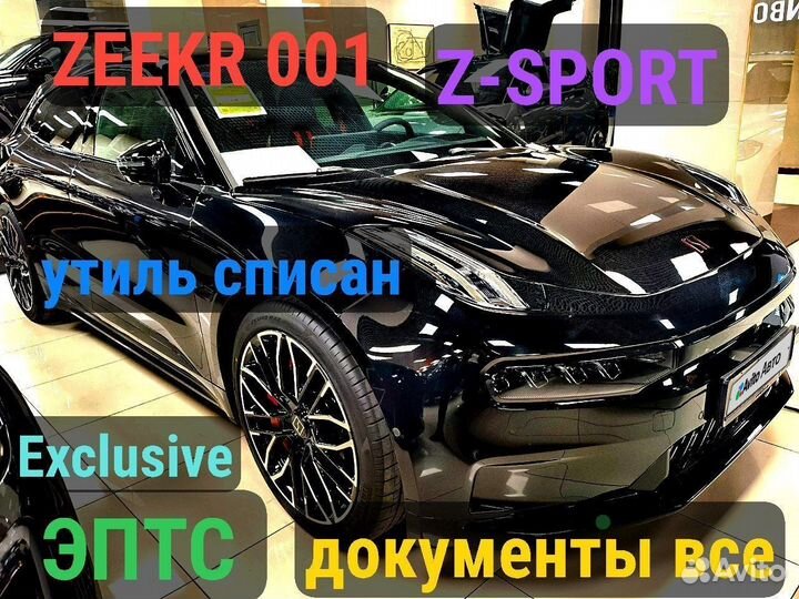 Zeekr 001 AT, 2024, 33 км