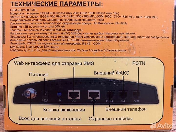 Стационарный сотовый терминал Orgtel 205 WF