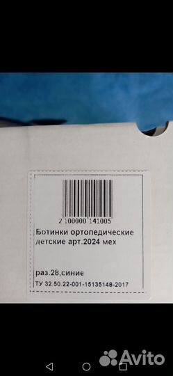 Ортопедическая детская обувь зима, осень