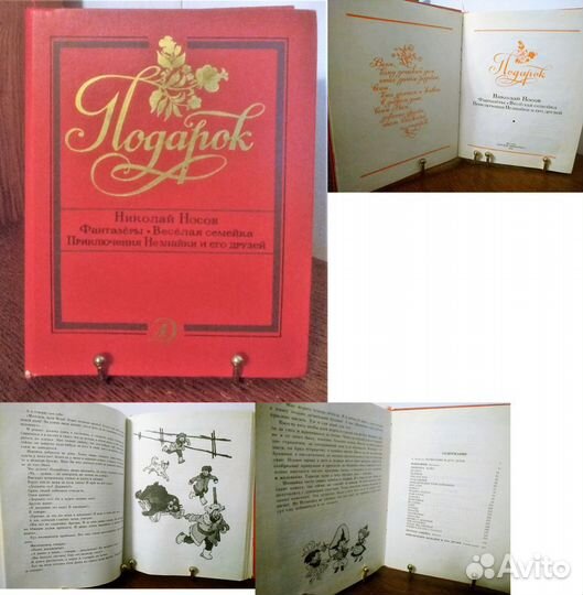 Книги для детей