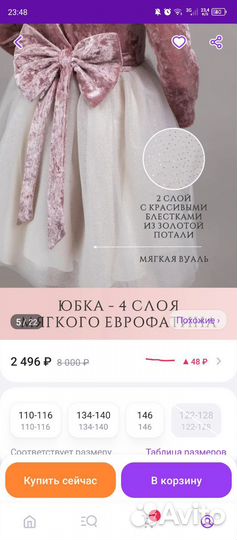 Платье пышное