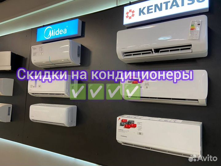 Кондиционер