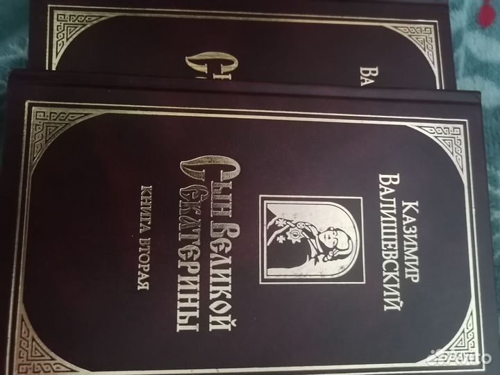 История государства российского К. Валишевский