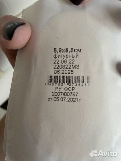 Окклюдеры детские одноразовые Докапласт