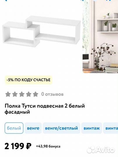 Полка настенная белая