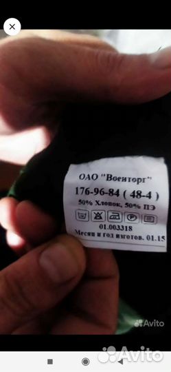 Офисная форма одежды