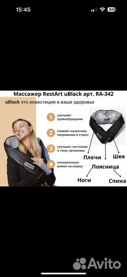 Мануальный массажер uBlack