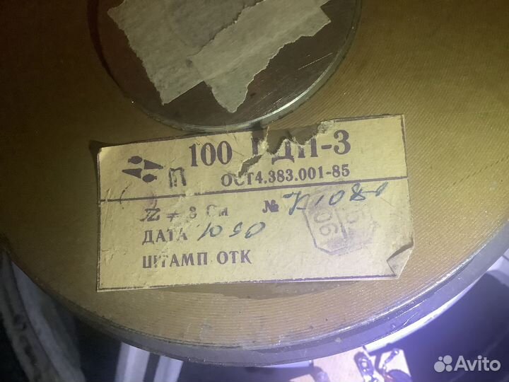 Динамики для колонок Кливер и любых др.на Выбор