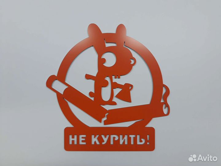 Табличка «Не курить»