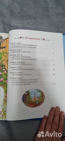 Книга детская 