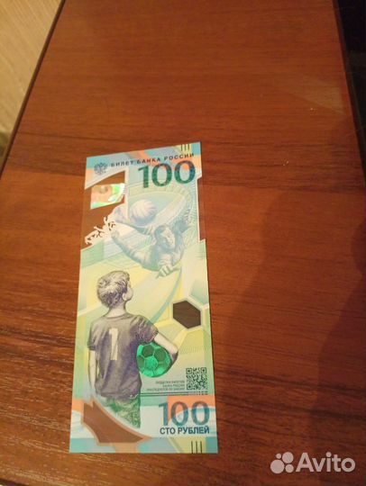 Продам купюру 100р, 2018г. О футболе